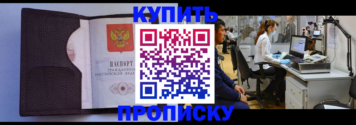 временная регистрация в квартире в Шагонаре