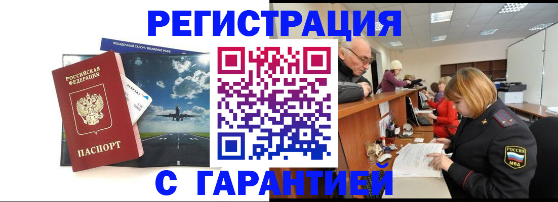 прописка ребенка в Шагонаре