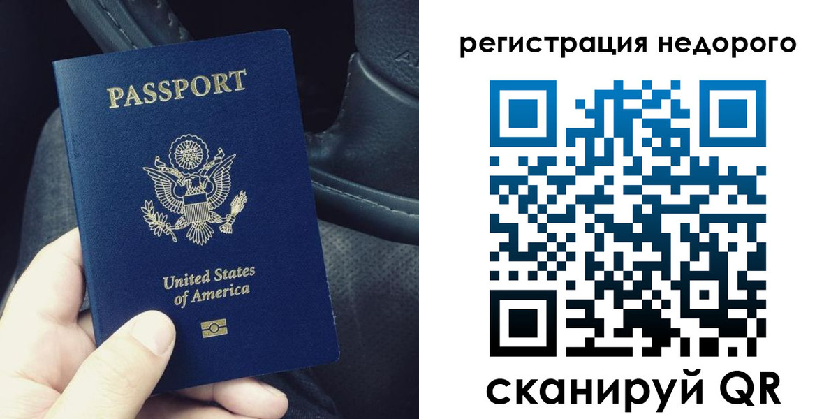 временная регистрация гарантия в Шагонаре