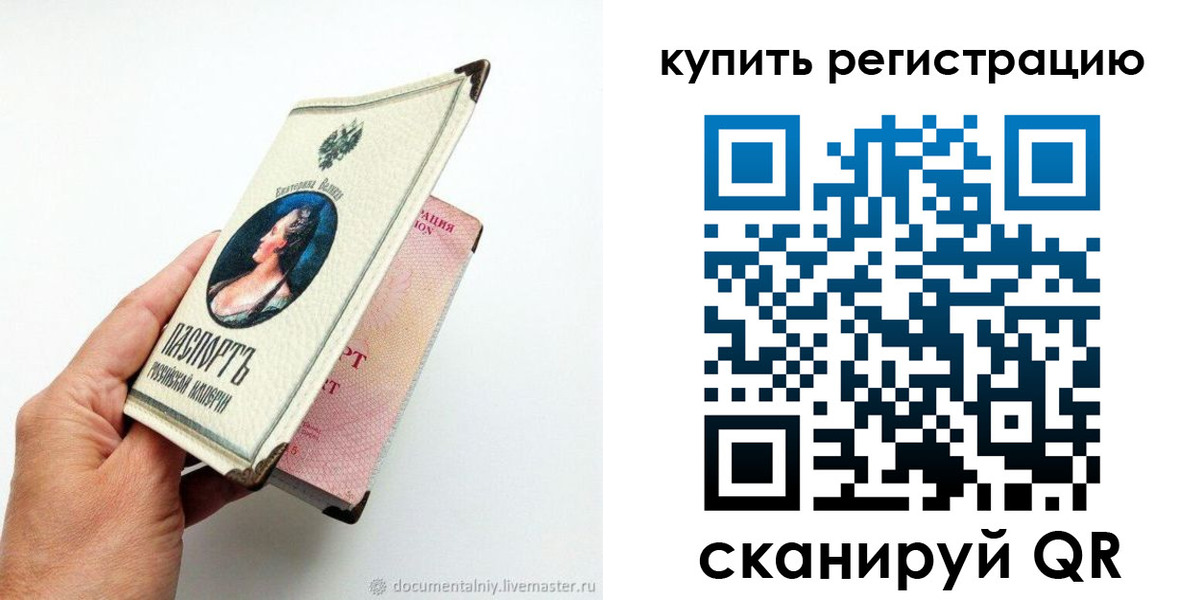 прописка для военкомата в Шагонаре