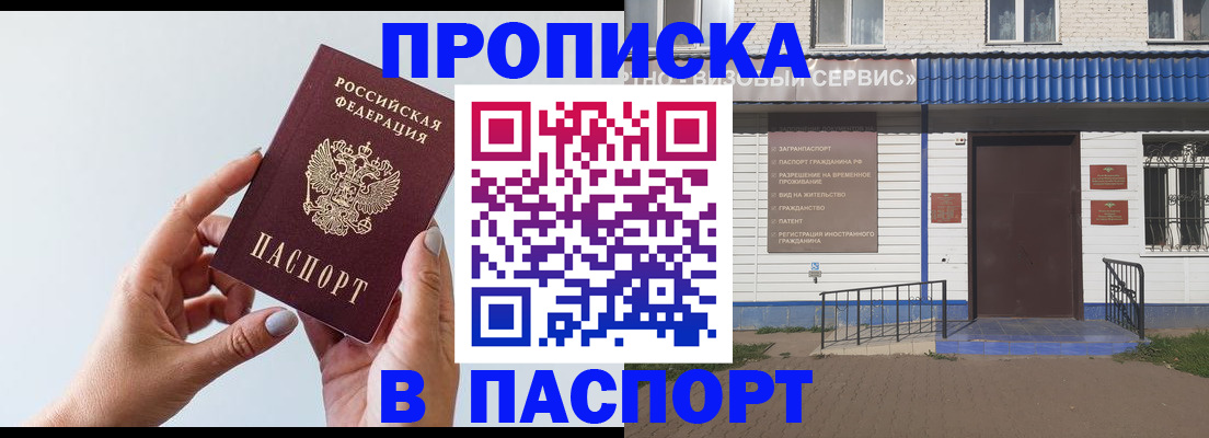 временная регистрация недорого в Шагонаре