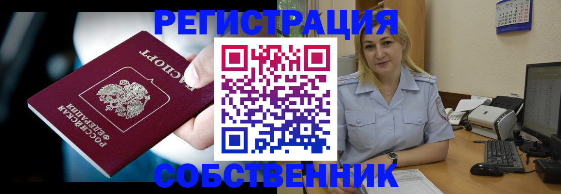 где прописаться в Шагонаре