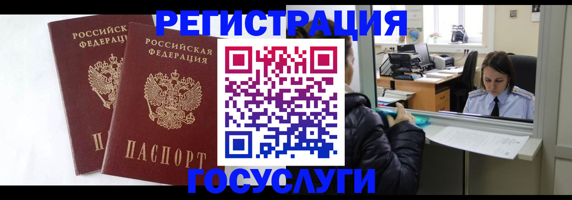 прописка иностранных граждан в Шагонаре