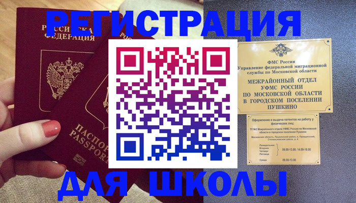 временная регистрация законно в Шагонаре