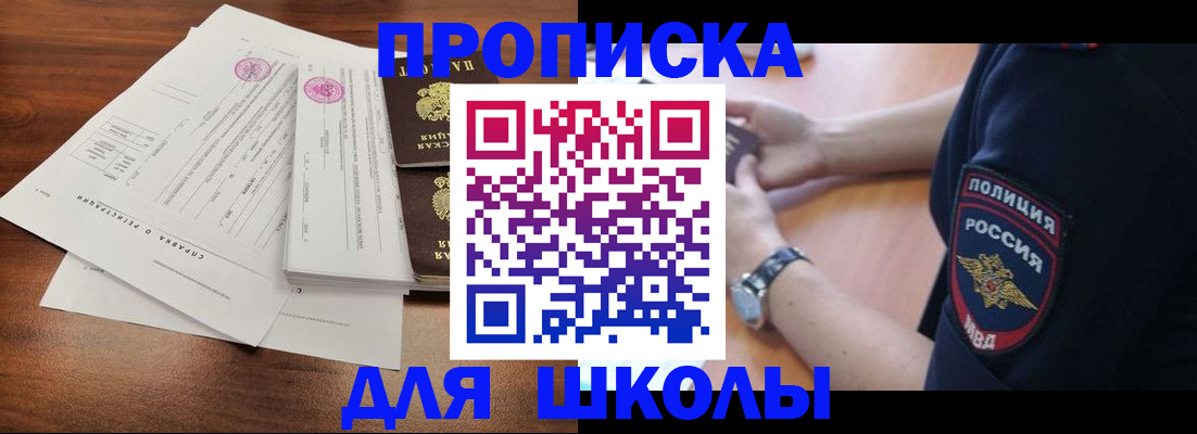 временная регистрация недорого в Шагонаре