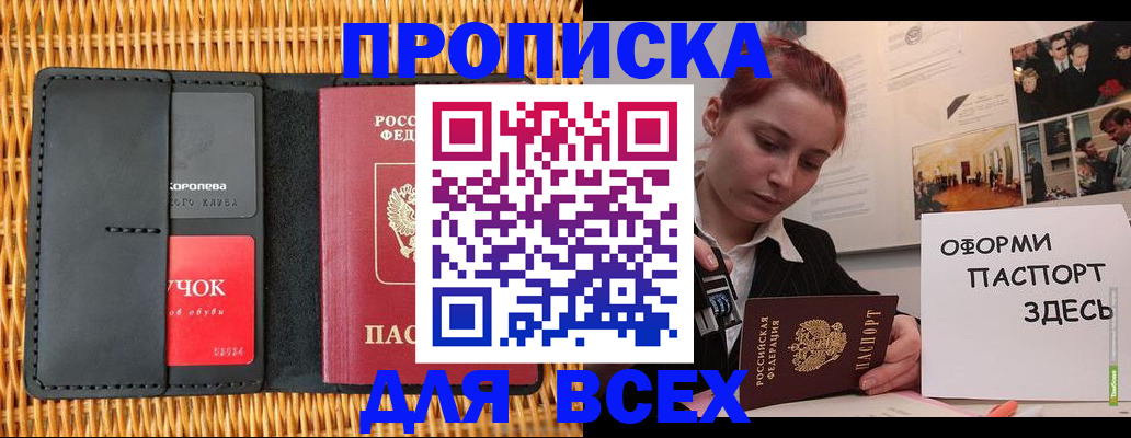 временная регистрация в Шагонаре